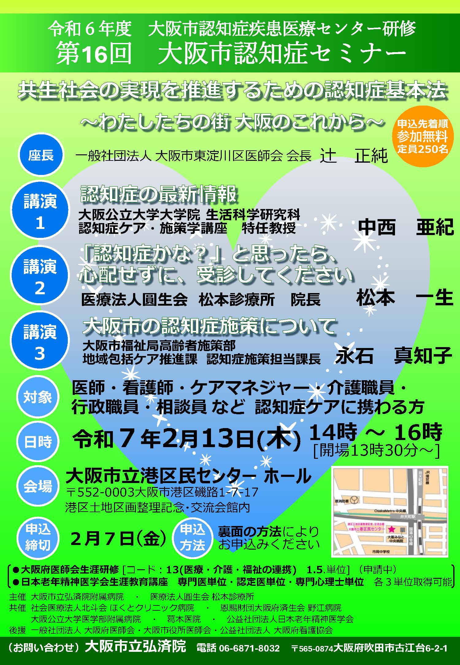 チラシ画像